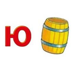 Игра - простые ребусы для детей