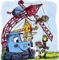 сказки для малышей про технику